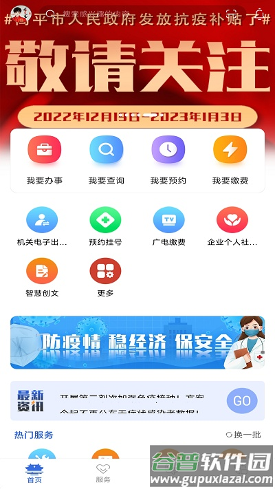 高效办app官方版截图4