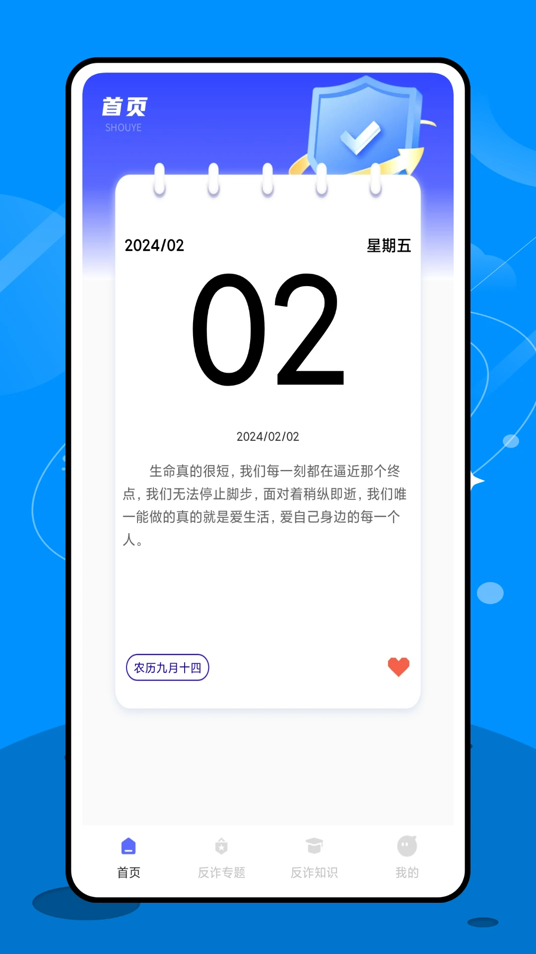 终结诈骗最新版截图3