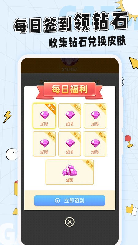 光环换肤最新版app截图4