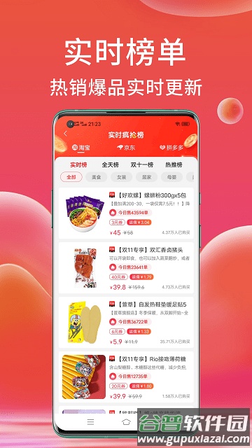 高拥联盟手机版截图2
