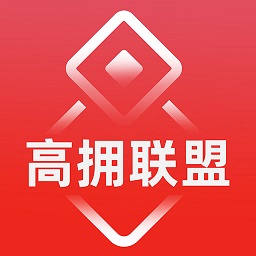 高拥联盟手机版v8.8.17