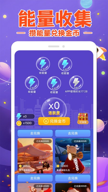换肤大神app截图4