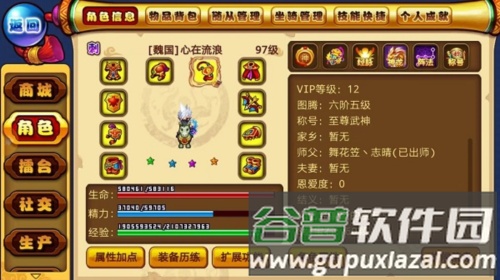 明珠三国小米版游戏截图3