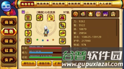 明珠三国小米版游戏截图4