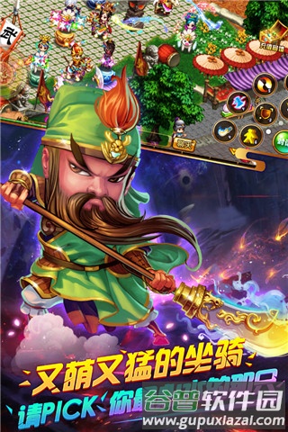明珠三国小米版游戏截图6