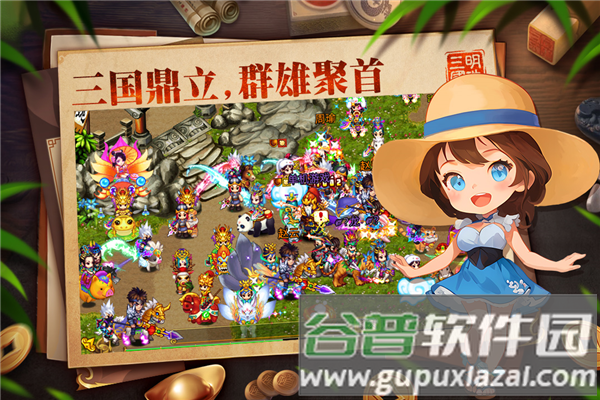 明珠三国小米版截图5
