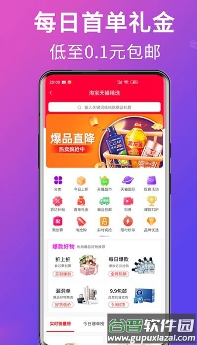 高拥优选平台(更名高拥联盟)截图4