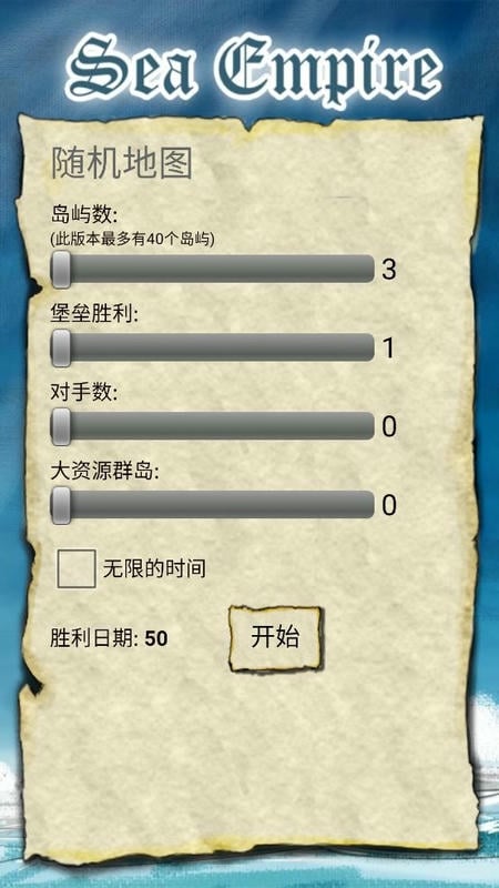 航海大冒险游戏下载