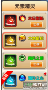 冒险王3OL元素精灵系统介绍2