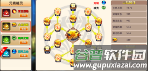 冒险王3OL元素精灵系统介绍4