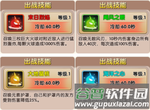 冒险王3OL元素精灵系统介绍5