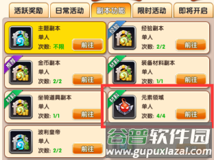 冒险王3OL元素精灵系统介绍7