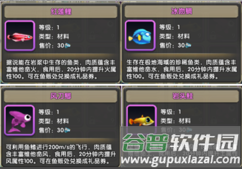 冒险王3OL元素精灵系统介绍9