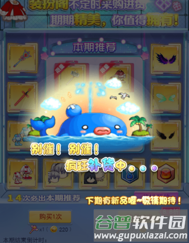 冒险王3OL时装阁系统介绍3