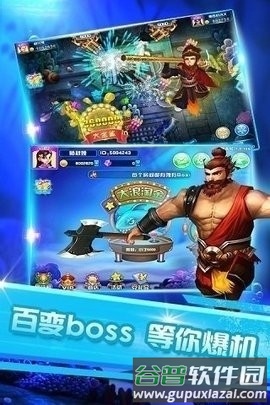五龙捕鱼街机版截图3