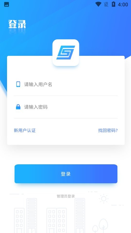 上海干部在线学城最新版本截图1