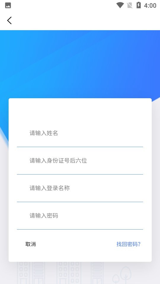 上海干部在线学城最新版本截图2