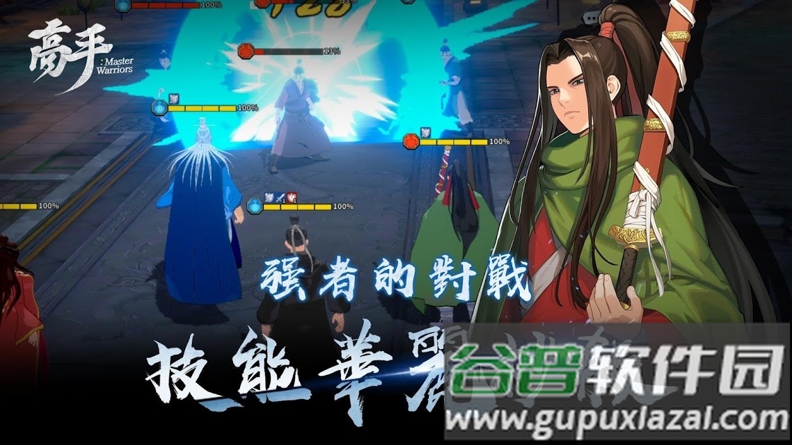 高手霸王之路手游截图2