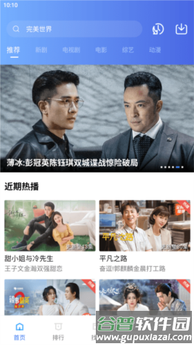 星星视频免费追剧图片2