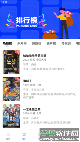 星星视频免费追剧图片3