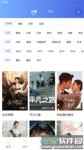 星星视频免费追剧图片5