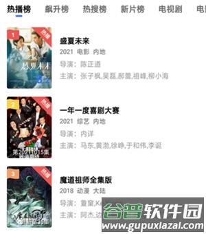 星星视频常见问题