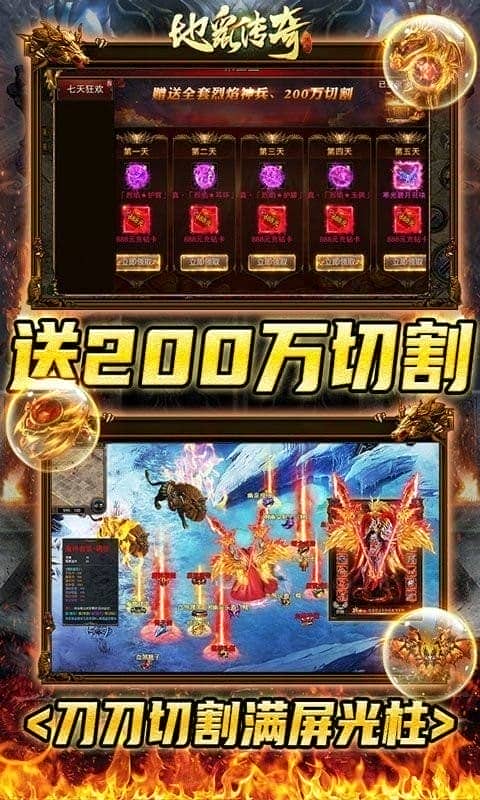 地鼠传奇0.1折手游截图2