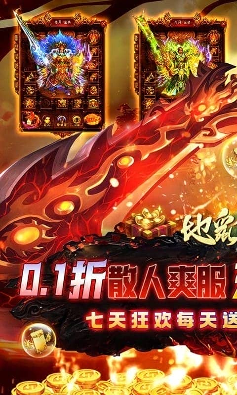 地鼠传奇0.1折手游截图3