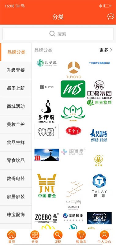 电商2319app截图1