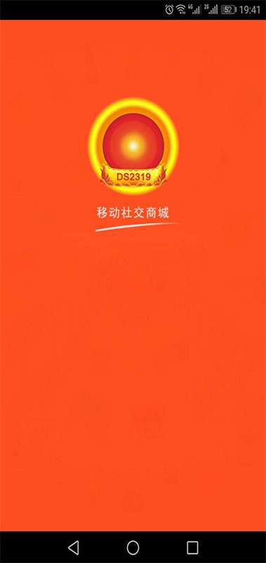 电商2319app截图2
