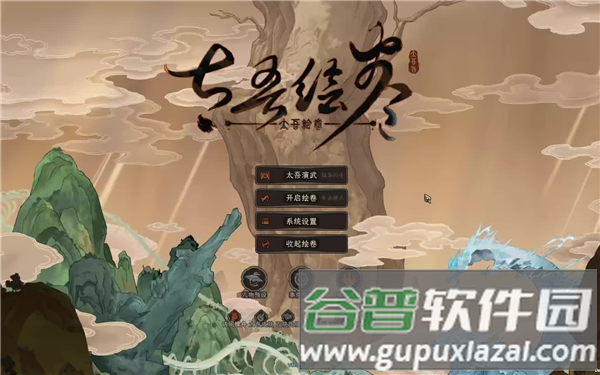 太吾纪元应用宝客户端宣传图