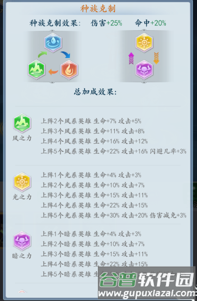 英雄系统介绍配图2