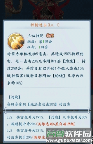 哪吒攻略配图2
