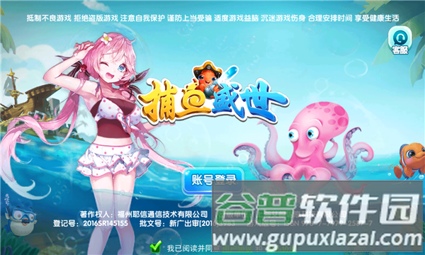 捕鱼盛世oppo版游戏截图1
