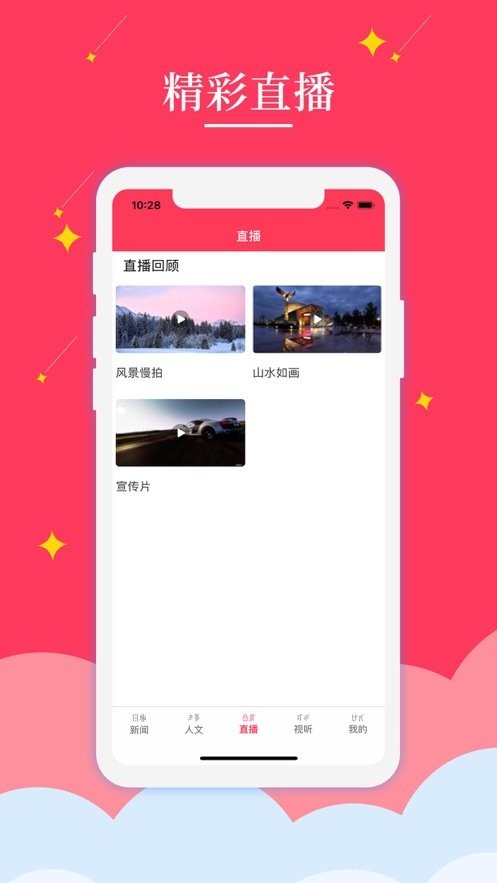 掌上彝州官方版