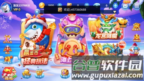 捕鱼淘金者随机鱼版2