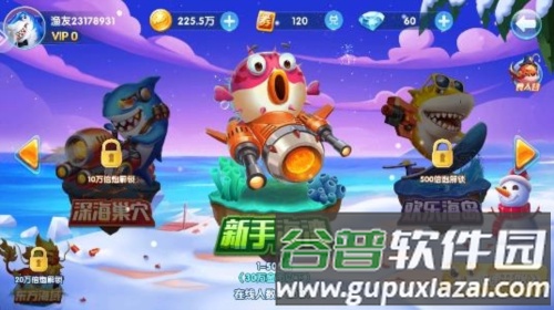 捕鱼淘金者随机鱼版3