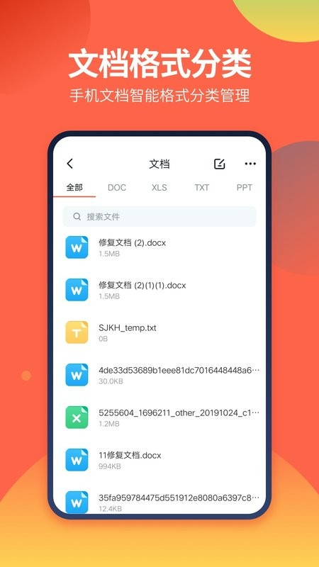 ds文件管理器软件截图1