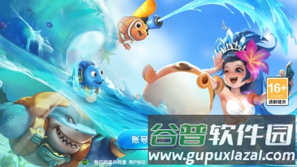 天天游捕鱼4