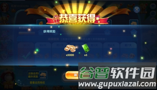 天天游捕鱼2