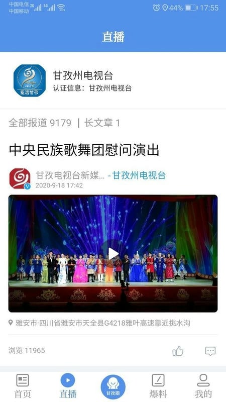云上道孚客户端截图3