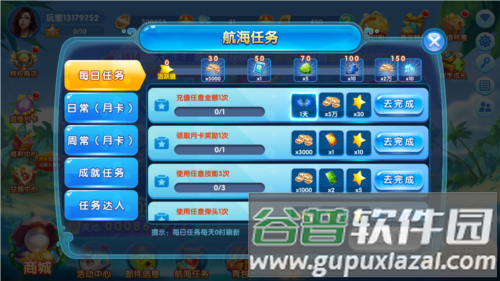 鱼网大作战普通图片1