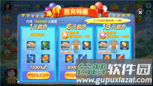 鱼网大作战普通图片2