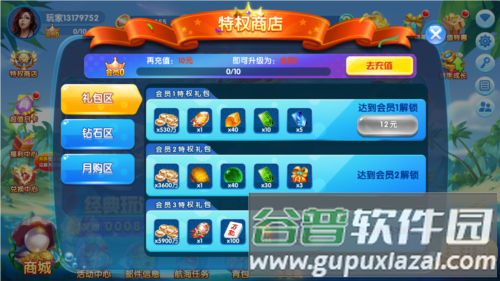 鱼网大作战普通图片3