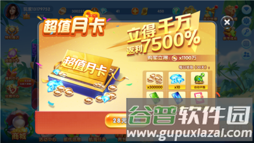鱼网大作战普通图片4