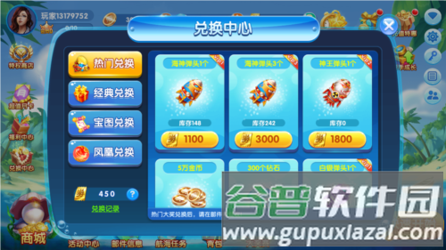 鱼网大作战普通图片51