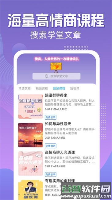 高情商输入法软件免费下载安装