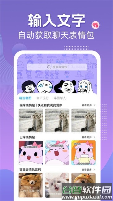 高情商输入法永久免费版截图4