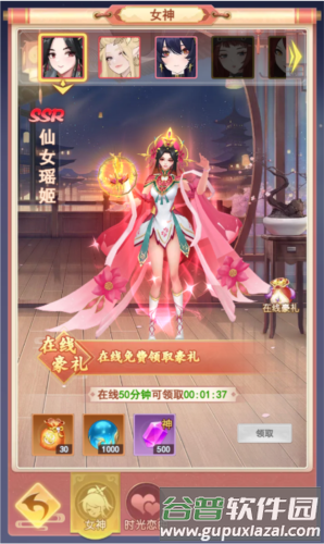 玩法介绍配图1