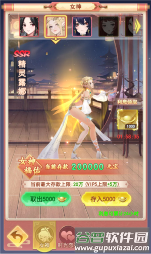 玩法介绍配图2